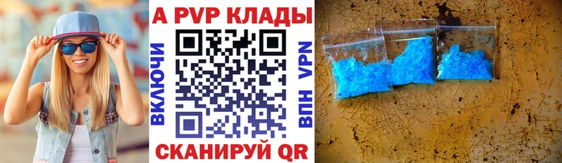 Alpha PVP СК КРИС  Купить где  Петухово 