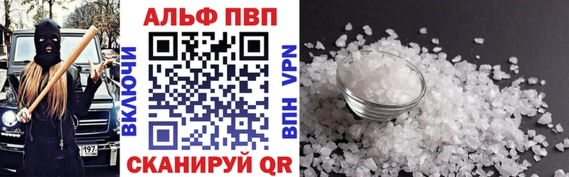 Альфа ПВП Crystall Петухово