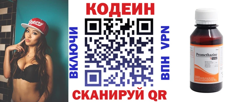 Кодеин Purple Drank  Купить где  Петухово 